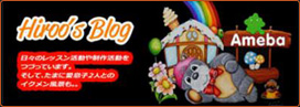 Amebro Hiroo's Chalkart のブログ